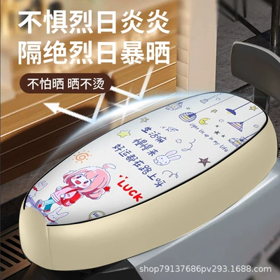 for Yadea, Aima, Tailing, and | Electric car cushion