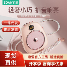 索爱S655小蜜蜂扩音器音箱机教师专用无线耳麦老师上课麦克风导游