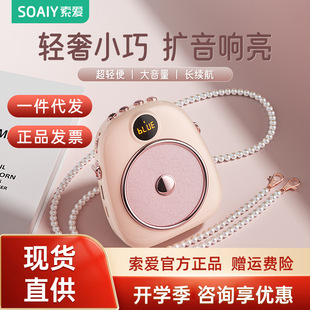 Sony Ericsson S655 Little Bee Amplifier Speaker Teacher's Special Wireless Headset Teacher's Microphone for Teaching Tour Guide