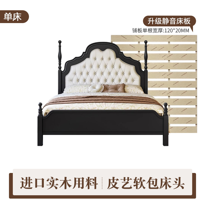 Cama francesa vintage cama de paquete blando Anna cama de madera maciza dormitorio principal color nuez 1.8m estilo medieval americano cama de boda