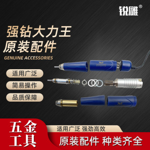 Strong drill Big King Q9 handle accessories brushless electronic grinder snap ring imported original bearing cross connector