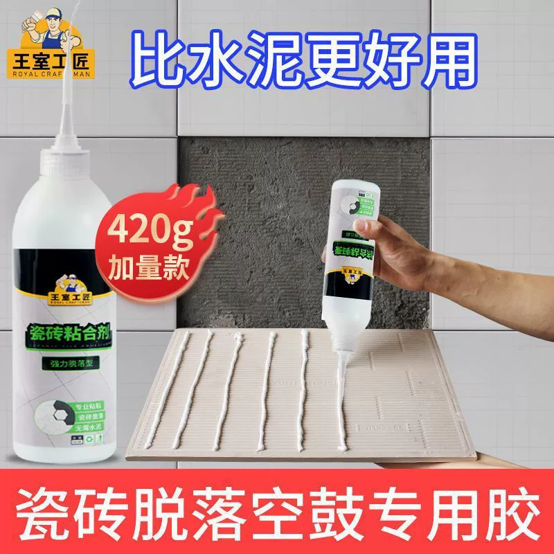 Клей для плитки, прочный клей, бытовой клей, клей для плитки, настенная плитка, напольная плитка, отваливающаяся полая плитка, инъекционный ремонтный агент