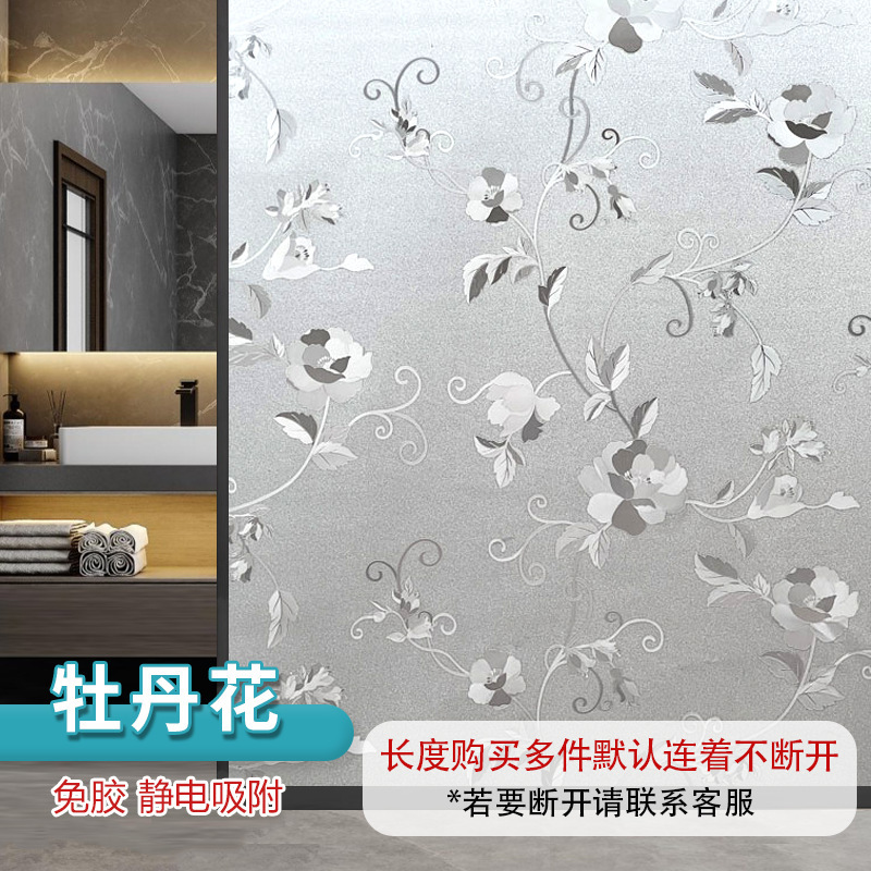 批发静电玻璃贴纸客厅浴室防窥遮光隐私窗户贴纸加厚磨砂玻璃贴膜|undefined