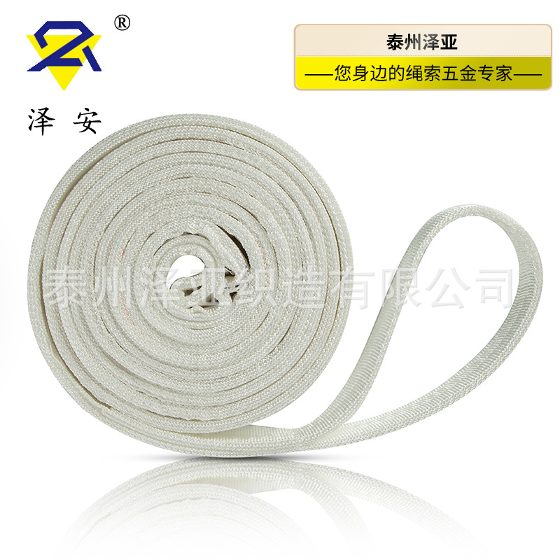 泽安 扁平吊装带 起重索具吊带扁平加厚工业吊装带 白色丙纶吊带