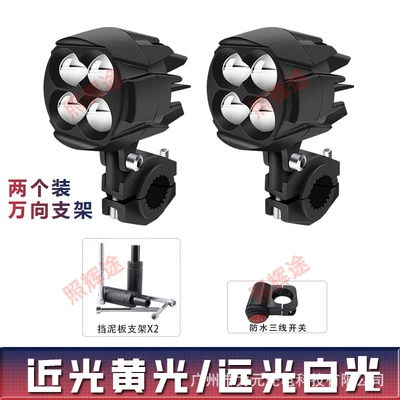 Motorcycle Led Spotlight Car Motorcycle headlights, headlights - universal-bracket-type-two-fender-bracket-waterproof-switch