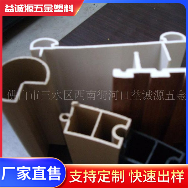 型材PVC家电异型材塑料挤出车窗建筑玻璃多规格装饰配件家电专用
