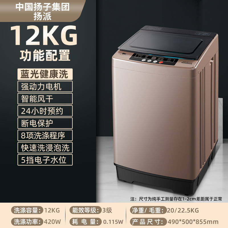 海尓全自动 杨子 洗衣机家用宿舍出租波轮小型洗烘一体热烘干静音|undefined