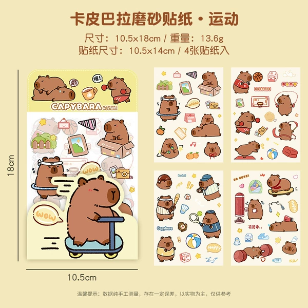 [磨砂贴纸(运动)]