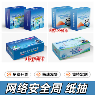 ���I����Ϣ�������ҾW�j��ȫ�������С�YƷ���b�鼈��ӡlogo���