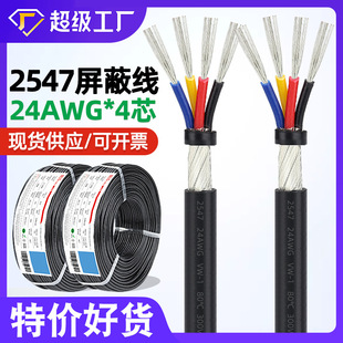 �؃r��}�h����о�p�@���ξ�2547#24AWG*4о��ɫ���l�������Դ��