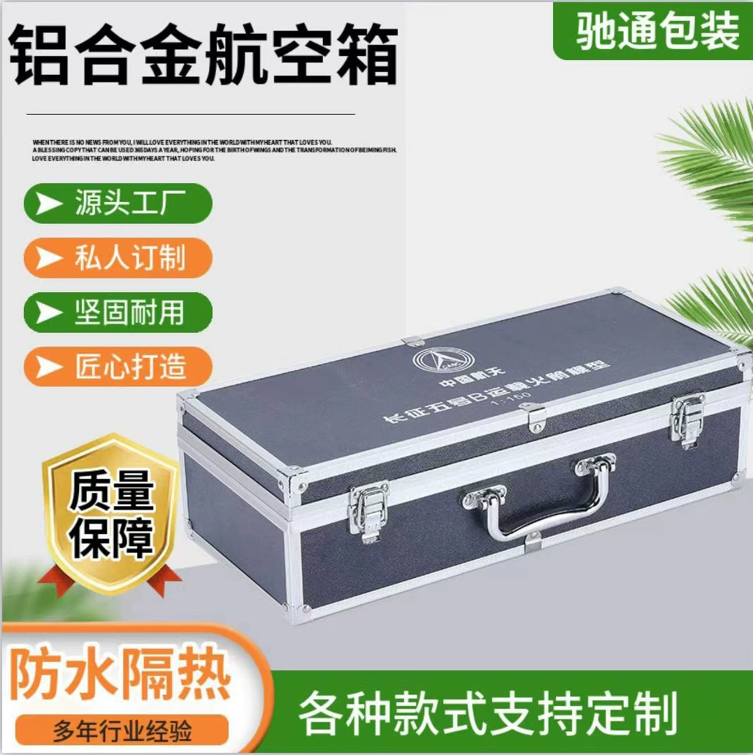 Алюминиевый сплав Аэро Плесень Коробка небольшой размер Портативная Противоударная космическая модель Инструментальная коробка Аксессуары Вспомогательный материал Коробка дисплея Коробка оборота