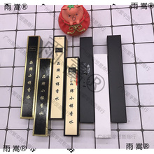 DIY香水小样包装盒土豪金口红化妆品空盒中国风唇釉纸盒现货