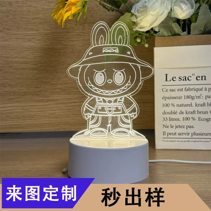 拉布布3d小夜灯亚克力台灯卡通公仔摆件礼物桌面led灯卧室发光