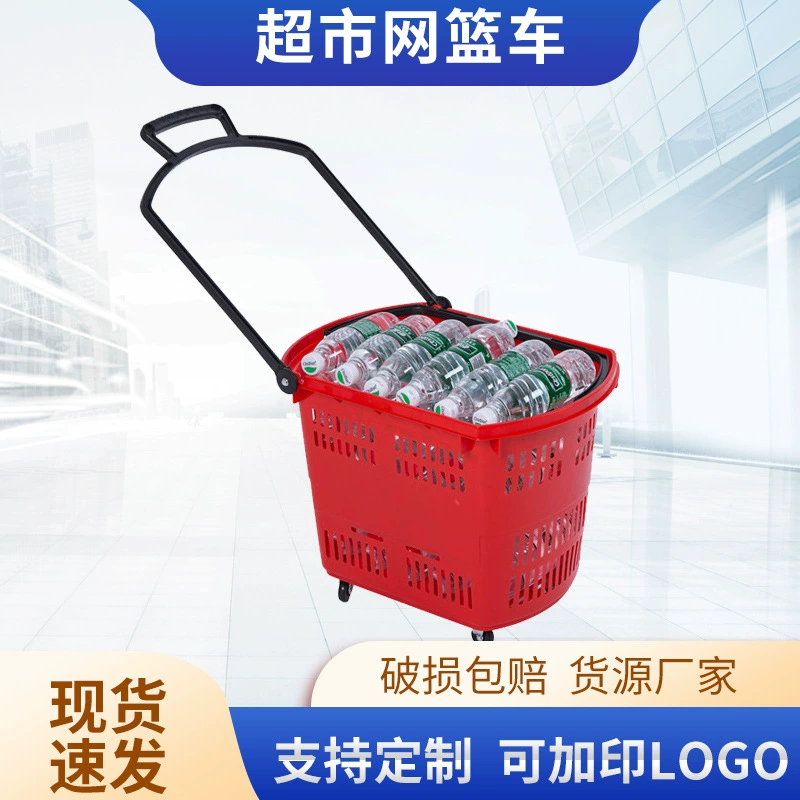 Корзина для покупок с колесами для супермаркета, пластиковая портативная корзина для покупок, тележка для продуктов в торговом центре.