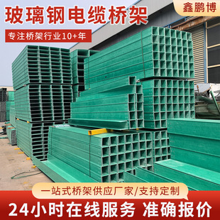 Fiberglass Bridge Rack Tray-Type Electrical Wire and Cable Duct Box Trough-Type Bridge Rack Fire-Resistant and Flame-Retardant Fiberglass Cable Bridge Rack