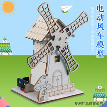 DIY创意科技小制作电动风车屋小学生益智科教玩具手工作业材料包