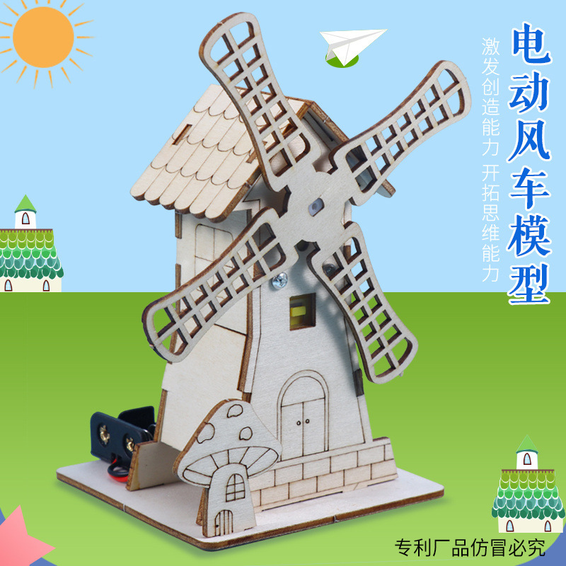 DIY创意科技小制作电动风车屋小学生益智科教玩具手工作业材料包