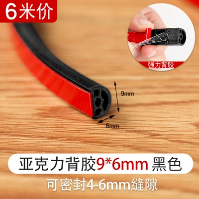 Car Door Sealing Strips, Sound Vehicle Sealing Strip - small-d-type-black-96mm-6m-patented-model