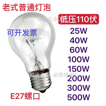 110V��120v130V��ͨ������ʽ�ן��u�z늟���e27�ݿ�25w40w60w100w