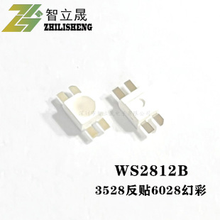 3528 reverse sticker 6028 magic color WS2812 lamp beads fog built-in IC 5v full color 6028RGB programmable LED