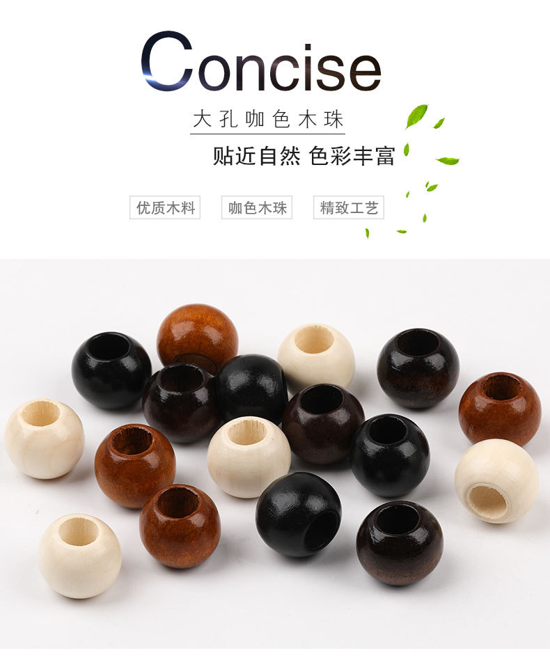 大孔咖色木珠_01.jpg