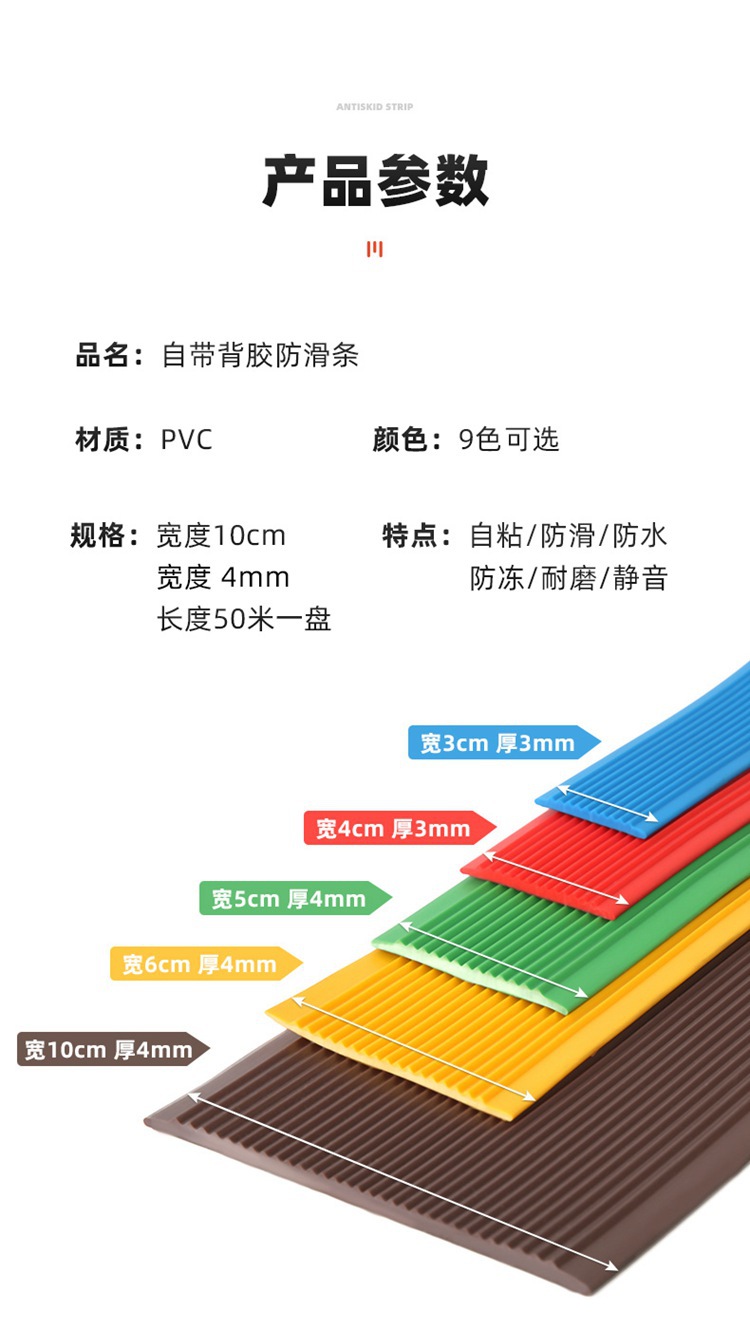 楼梯防滑条10cm--详情2_10