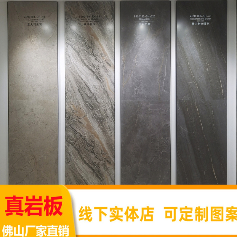 Soft light rock slab marble velvet matte even pattern large plate 900x 1800 living room TV background wall porcelain floor tile