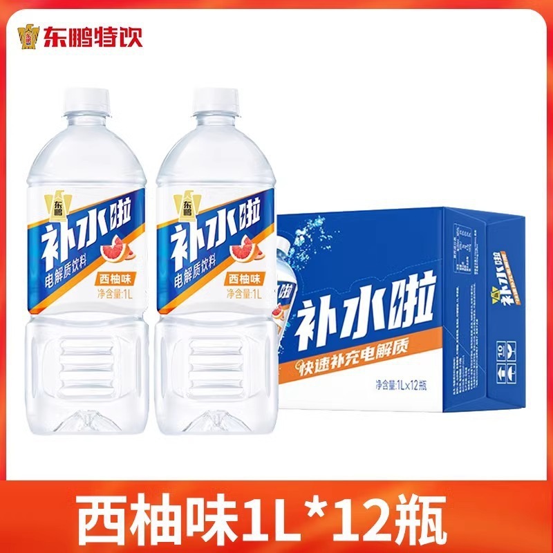 东鹏补水啦电解质水555ml柠檬味0糖0脂0卡健身电解质饮料整箱|undefined
