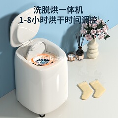 爆款高温煮洗洗袜子机德国内衣裤洗衣机全自动洗烘脱一体家用小型