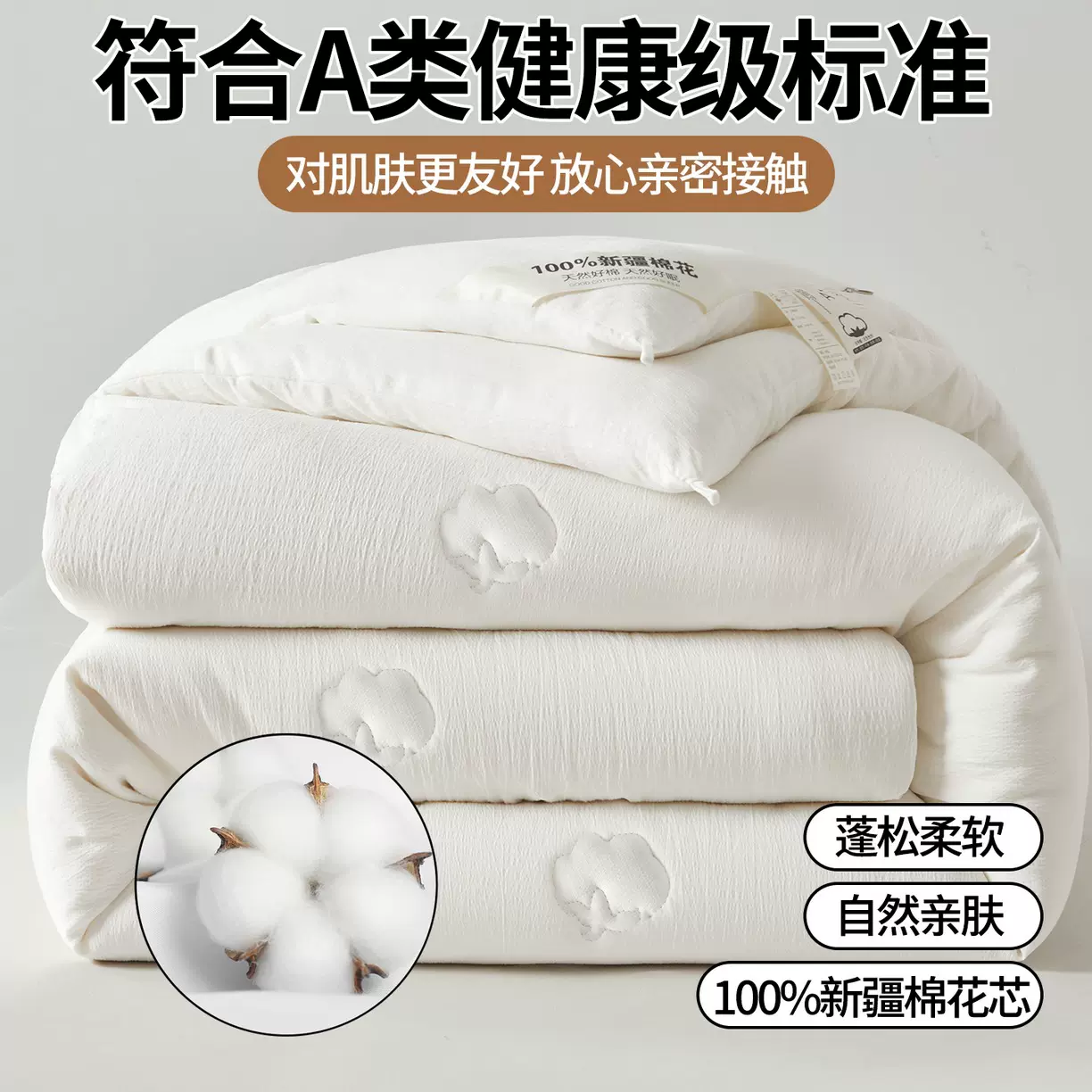 A类100新疆棉花被子冬被棉被夏凉被空调被纯棉全棉春秋被被芯棉絮