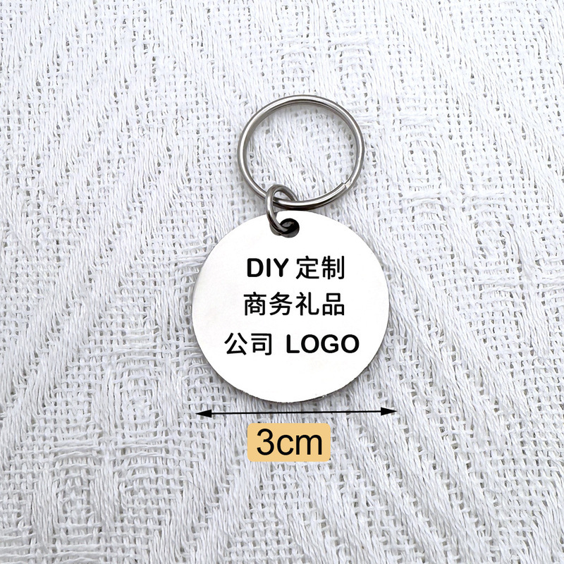 跨境不锈钢钥匙扣定 制DIY金属挂件圆牌军牌刻字商务礼品广告LOGO|undefined