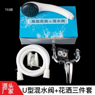 适用美的海尔混水阀U型明装花洒套装通用型热水器配件沐浴管塑料