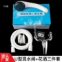美的海尔u型通用型花洒