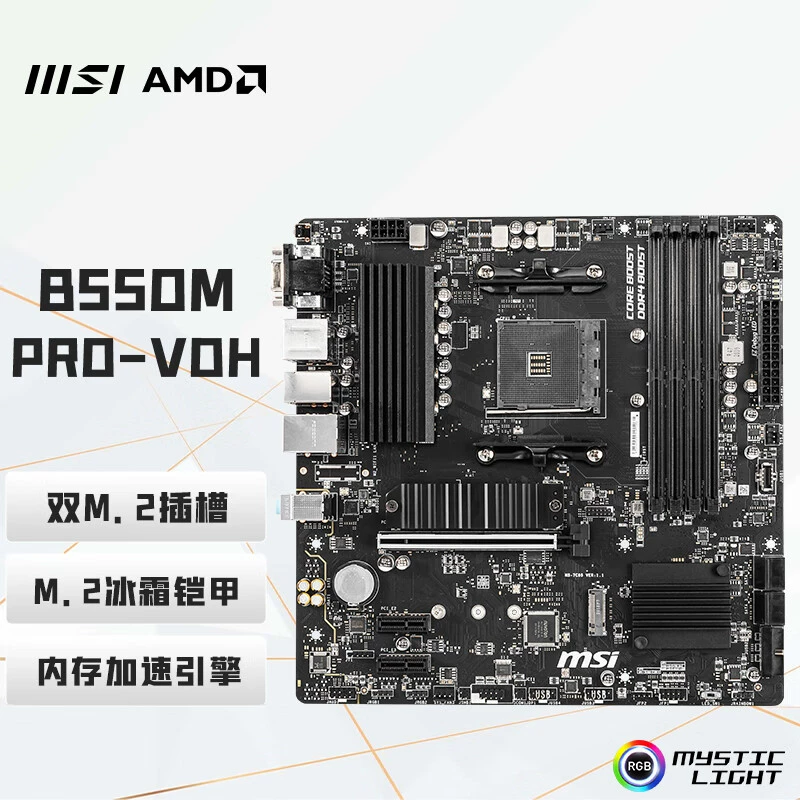 Compatible laptop, motherboard