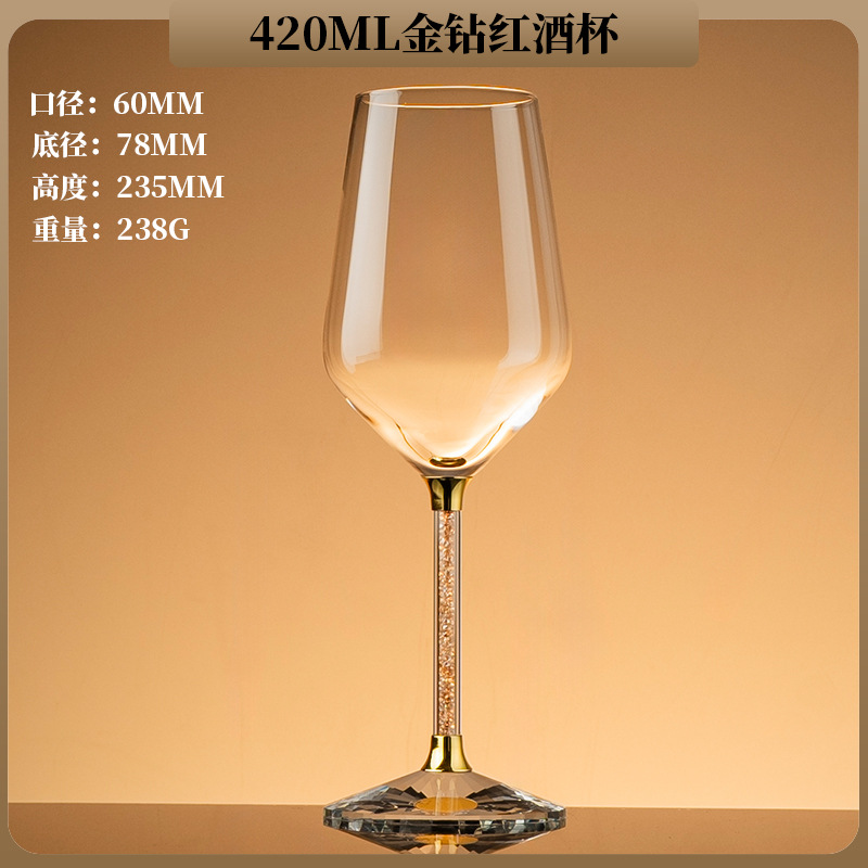 420ml 골드 다이아몬드 레드 와인 잔