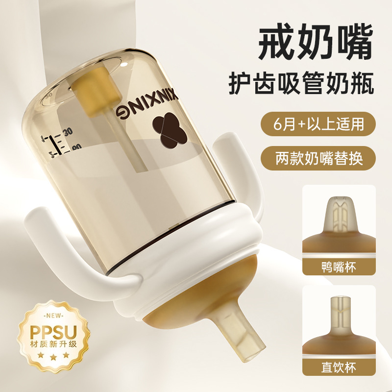 Botellas de leche para bebés PPSU tazas de agua para bebés botellas de paja anticaídas tazas de aprendizaje de bebidas portátiles tazas de bebida directa tazas de paja boca de pato