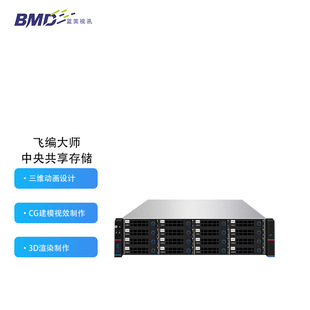 Fei Bi Master S3000-E16W Hot-Swappable Rack-Mounted Enterprise-Level Disk Array Network Shared Storage