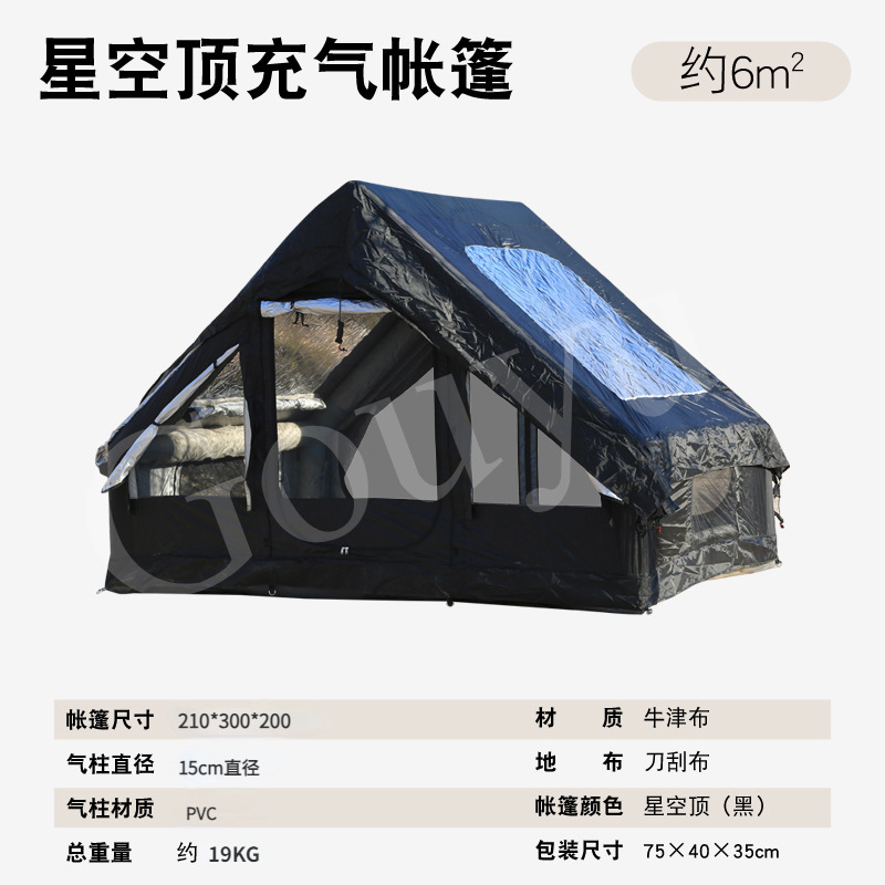 Inflatable Tent Outdoor Camping Thickened Sunscreen Rainproof Camping Overnight Field Equipment Complete Set