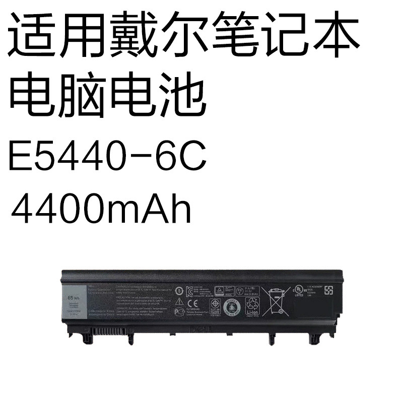 E5440-6C is suitable for Dell Latitude E5440 E5540 VJXMC laptop battery 4400mAh E5440-6C is suitable for Dell Latitude E5440 E5540 VJXMC laptop battery 4400mAh