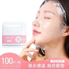 保湿使い捨てラップマスクは美容院専用の透明プラスチック顔を貼ります。