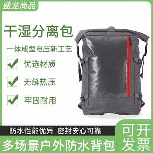Wet and Dry separation bag cross-border hot outdoor sports portable storage bag neutral waterproof wet and dry separation backpack factory
