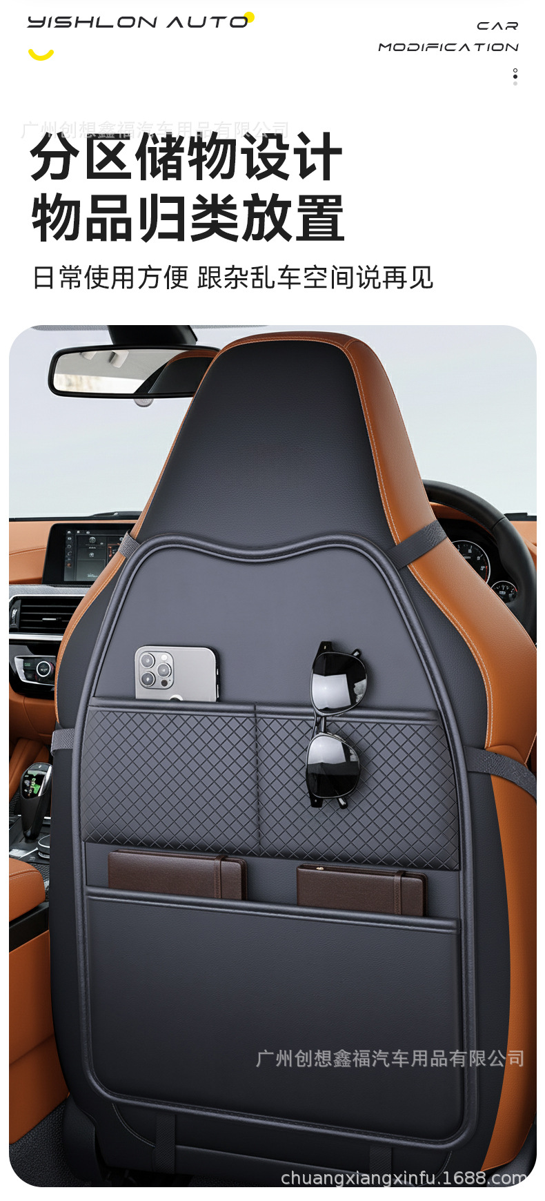 Car Rear Anti-Kick Pad Leather Seat Back Storage Bag Hanging Bag Car Storage Seat Back Storage Rack Multi-Function