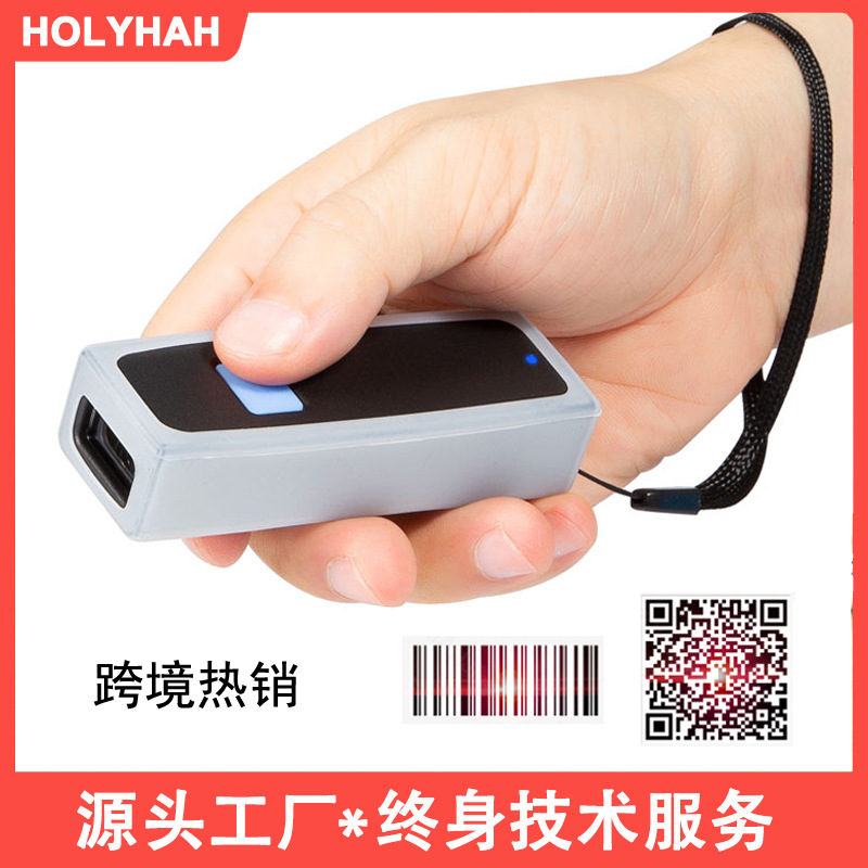 Holyhah迷你一维二维码蓝牙便携式无线扫描枪手机平板扫码器