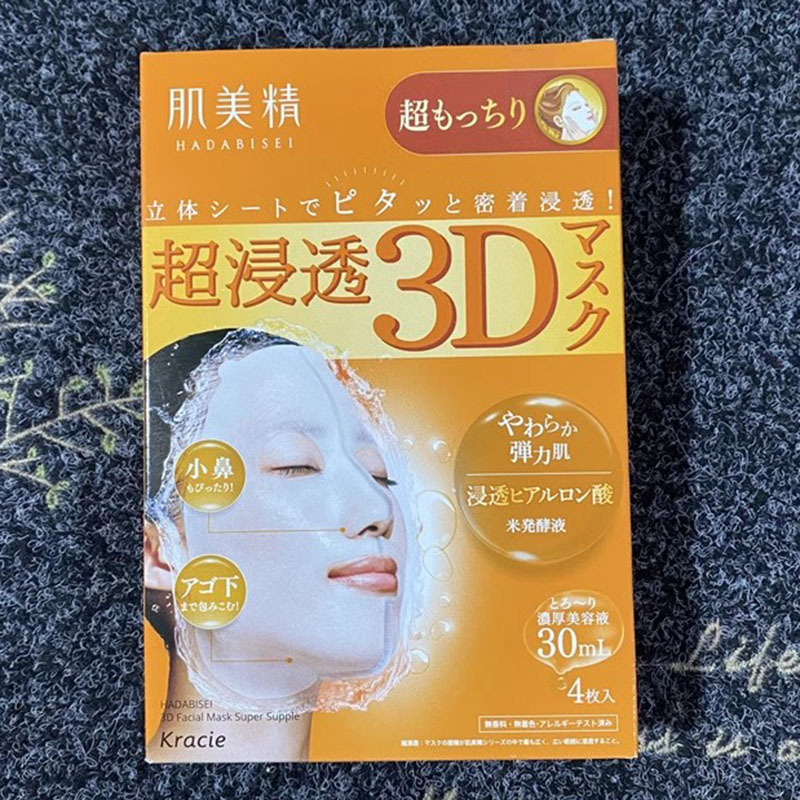 日本製 クレース マッスルビューティー 立体超浸透3Dマスク 4枚入 保湿・保湿・美白マスク 男女兼用|undefined