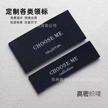 工厂专业生产服装织唛水洗布标定制精美衣服家纺领标织标定做批发