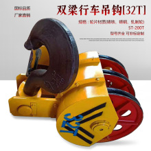 起重机5T-200T重级吊钩组大吨位行车吊钩组配件32T行车半封吊钩