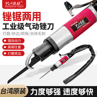 yaseAF10 pneumatic file powerful reciprocating tool sharpening tool gas file wind saw dual-purpose cutting file gas saw grinding machine