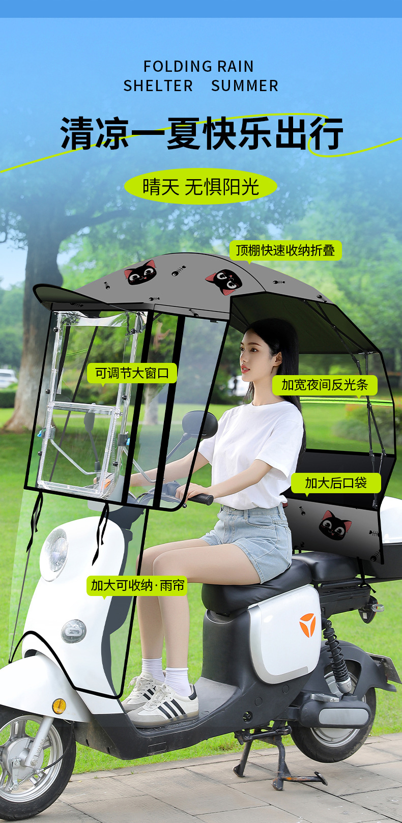 Romantic Xishi Electric Scooter Canopy, Windproof, Rainproof, Sunshade, Retractable, Foldable Umbrella for Electric Motorcycles