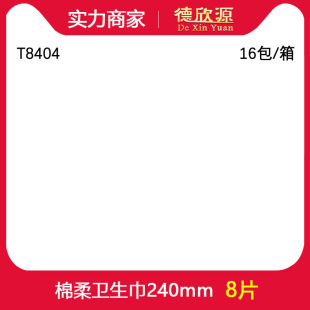 TYS�l������ؽz���d������240mm�̋���8Ƭ�������� T8404