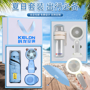 Summer Small Gift Company Opening Activities Business Accompanying Ceremony Customized Small Fan Umbrella suit Hospital Souvenirs